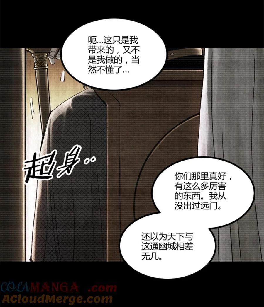 93 愧疚 第16页