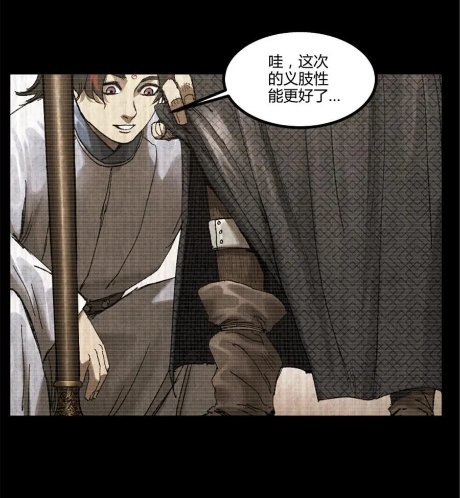 93 愧疚 第18页