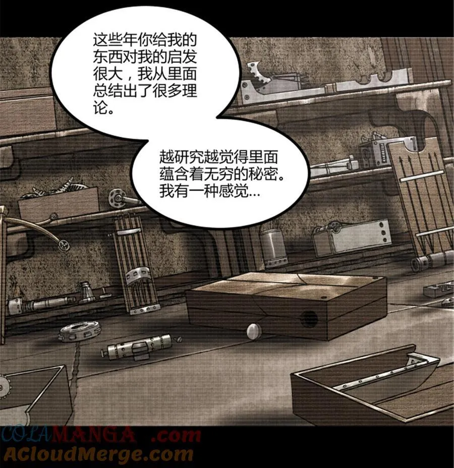 93 愧疚 第19页