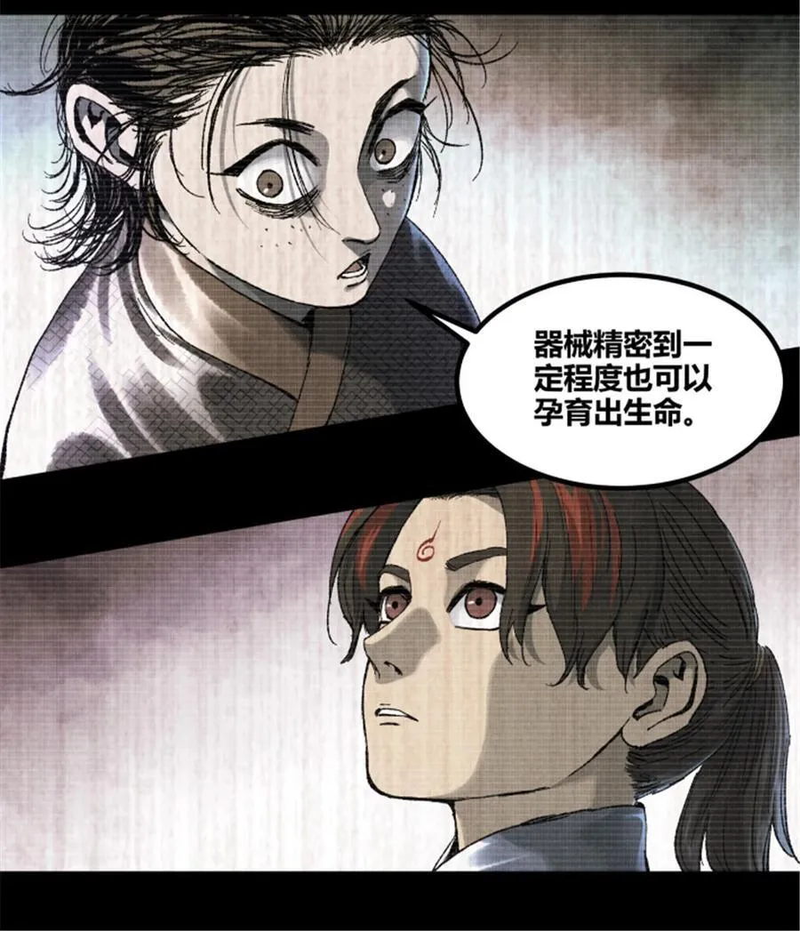 93 愧疚 第20页