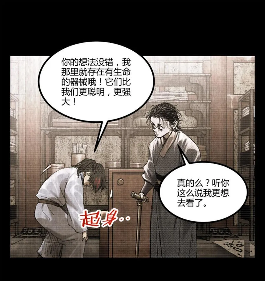 93 愧疚 第21页