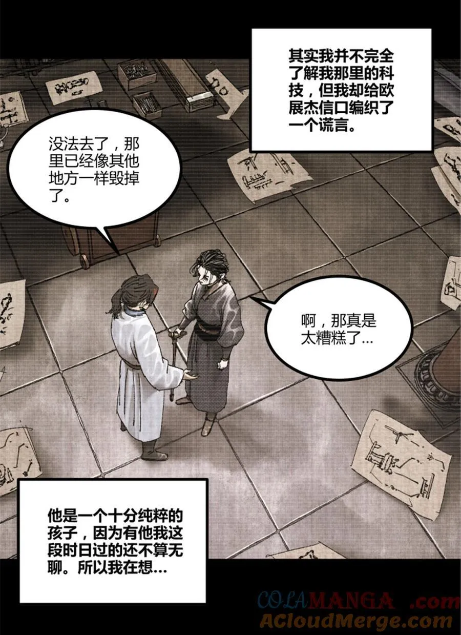 93 愧疚 第22页