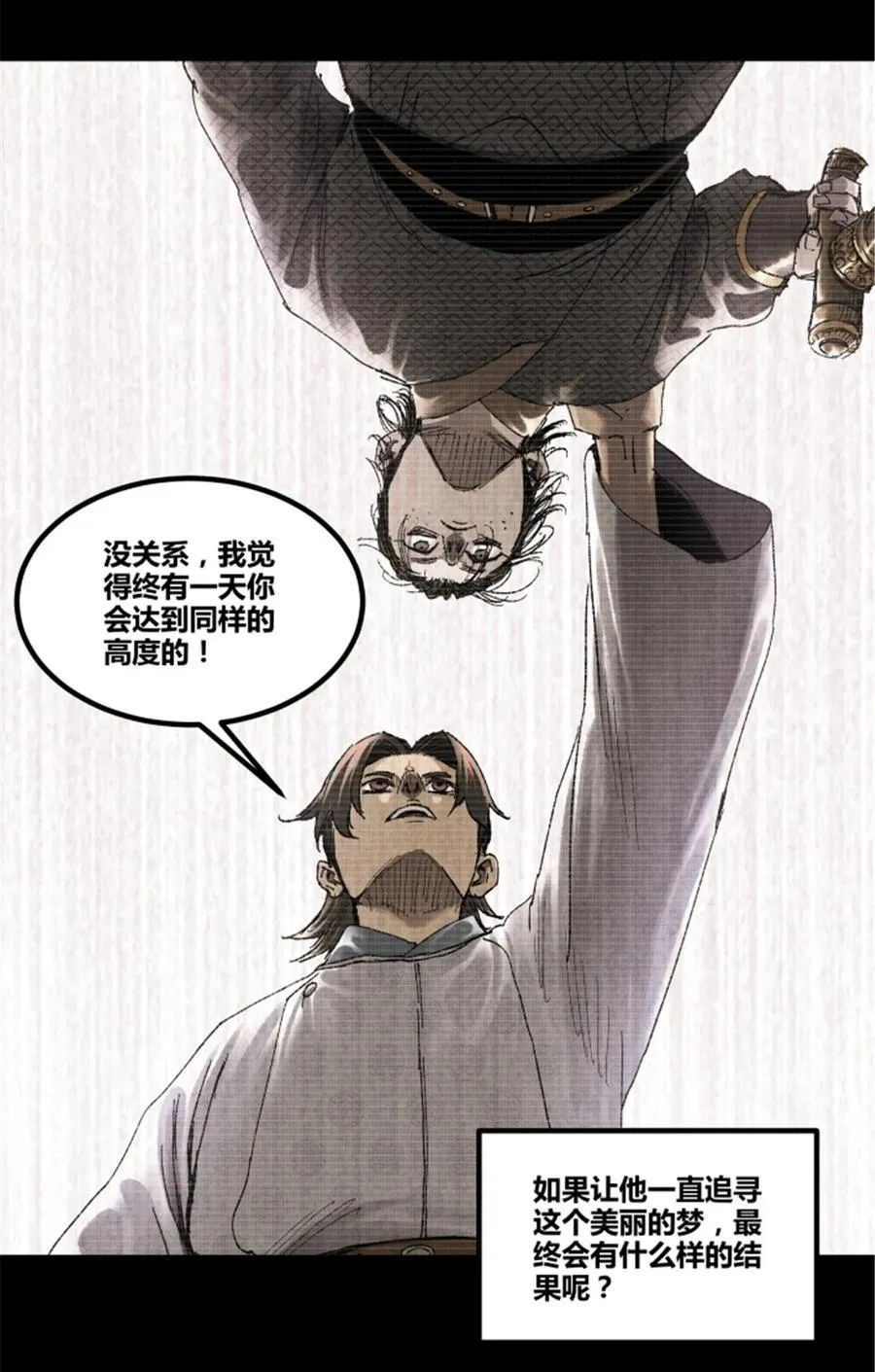93 愧疚 第23页