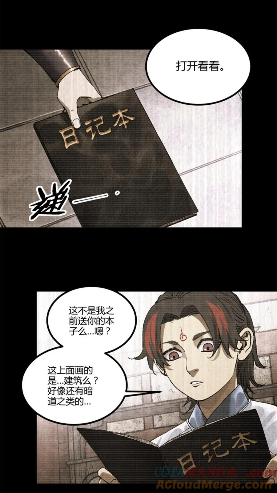 93 愧疚 第25页