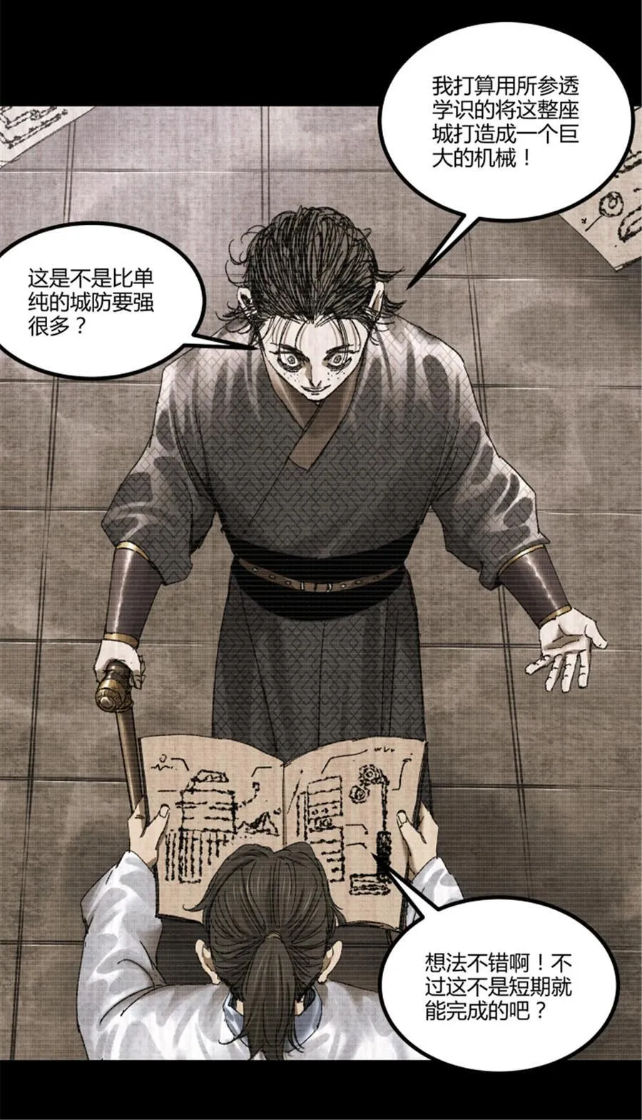 93 愧疚 第26页