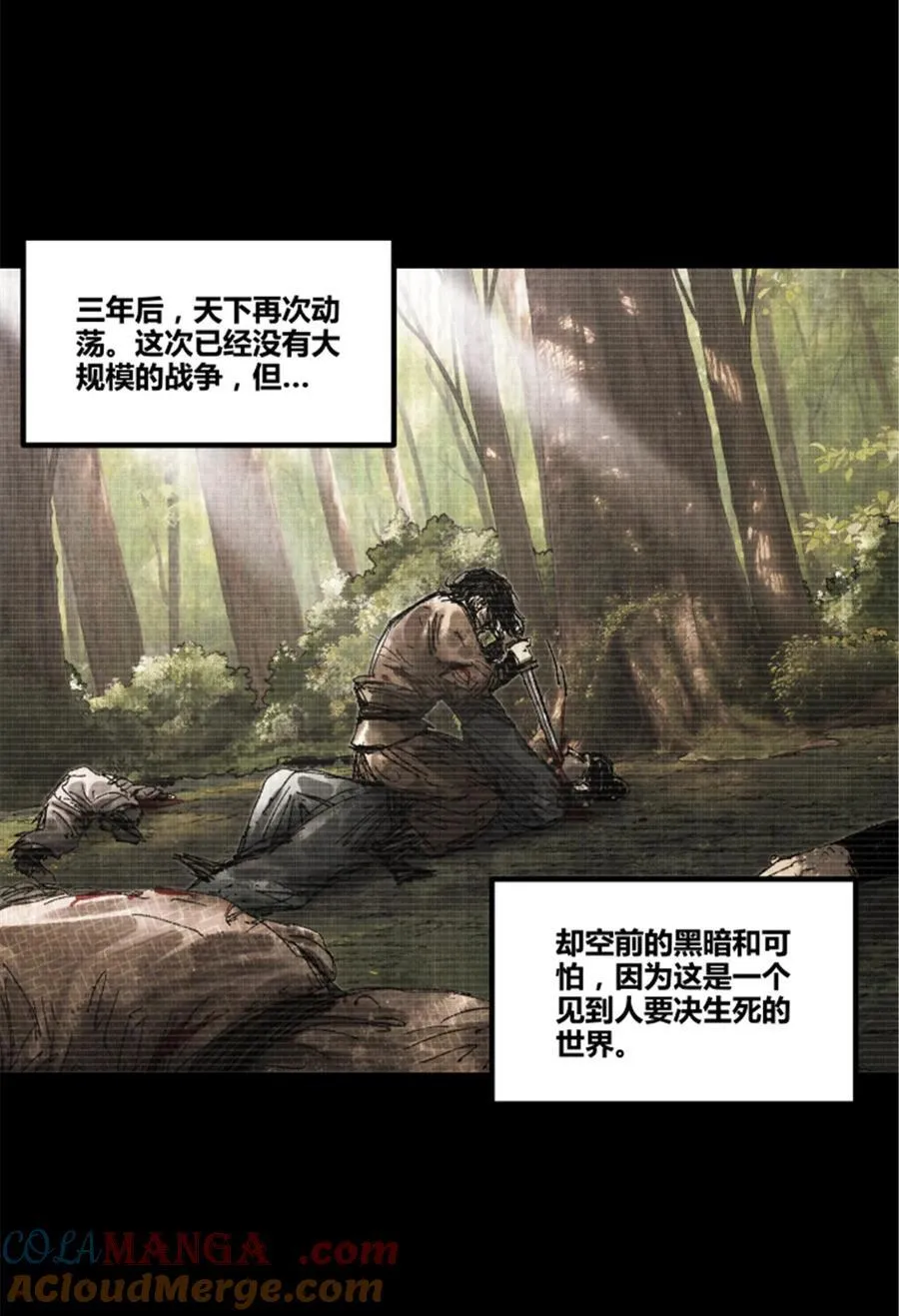 93 愧疚 第28页