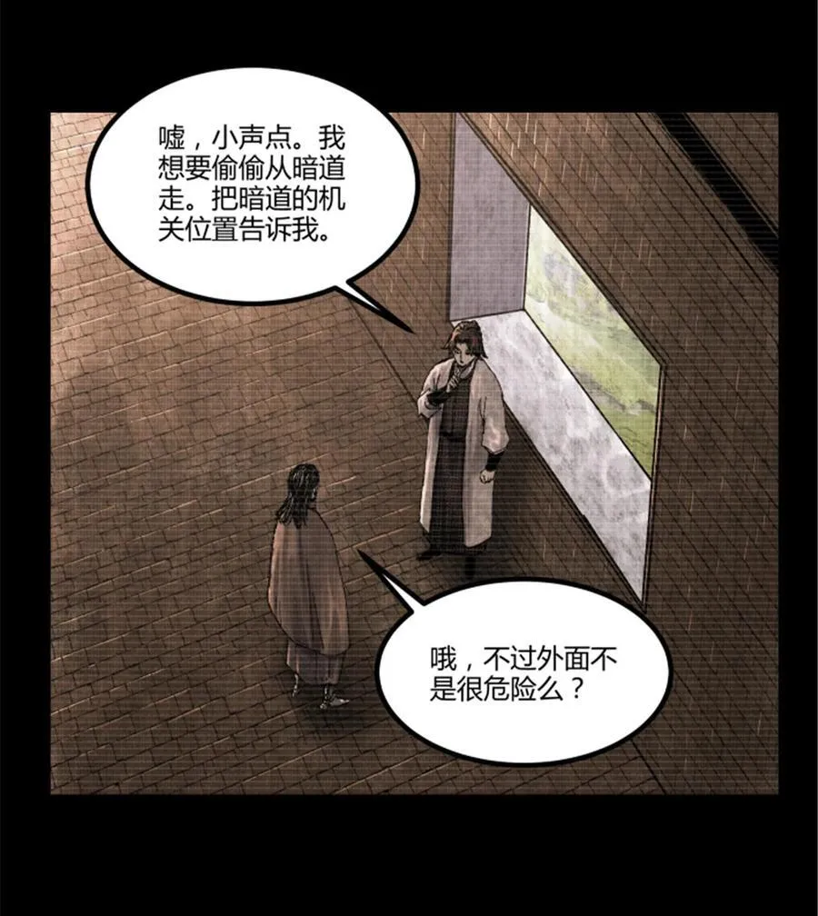93 愧疚 第30页