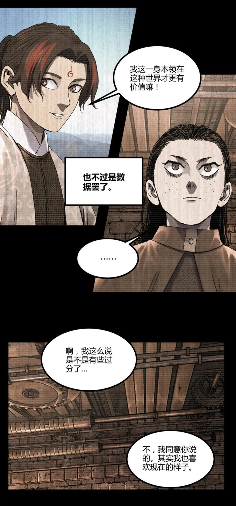 93 愧疚 第32页