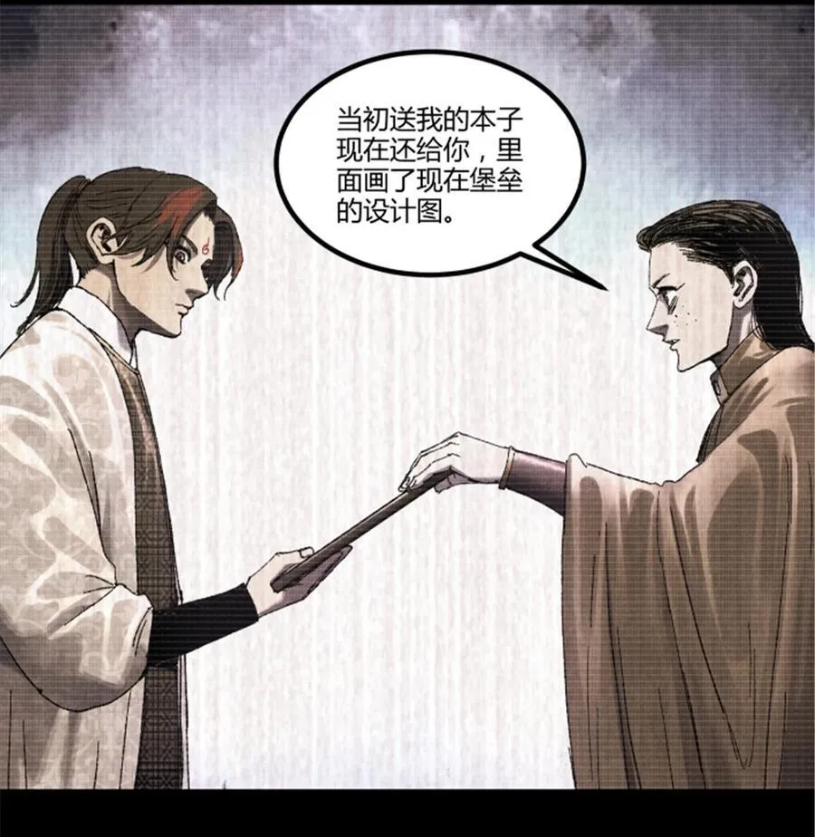 93 愧疚 第35页