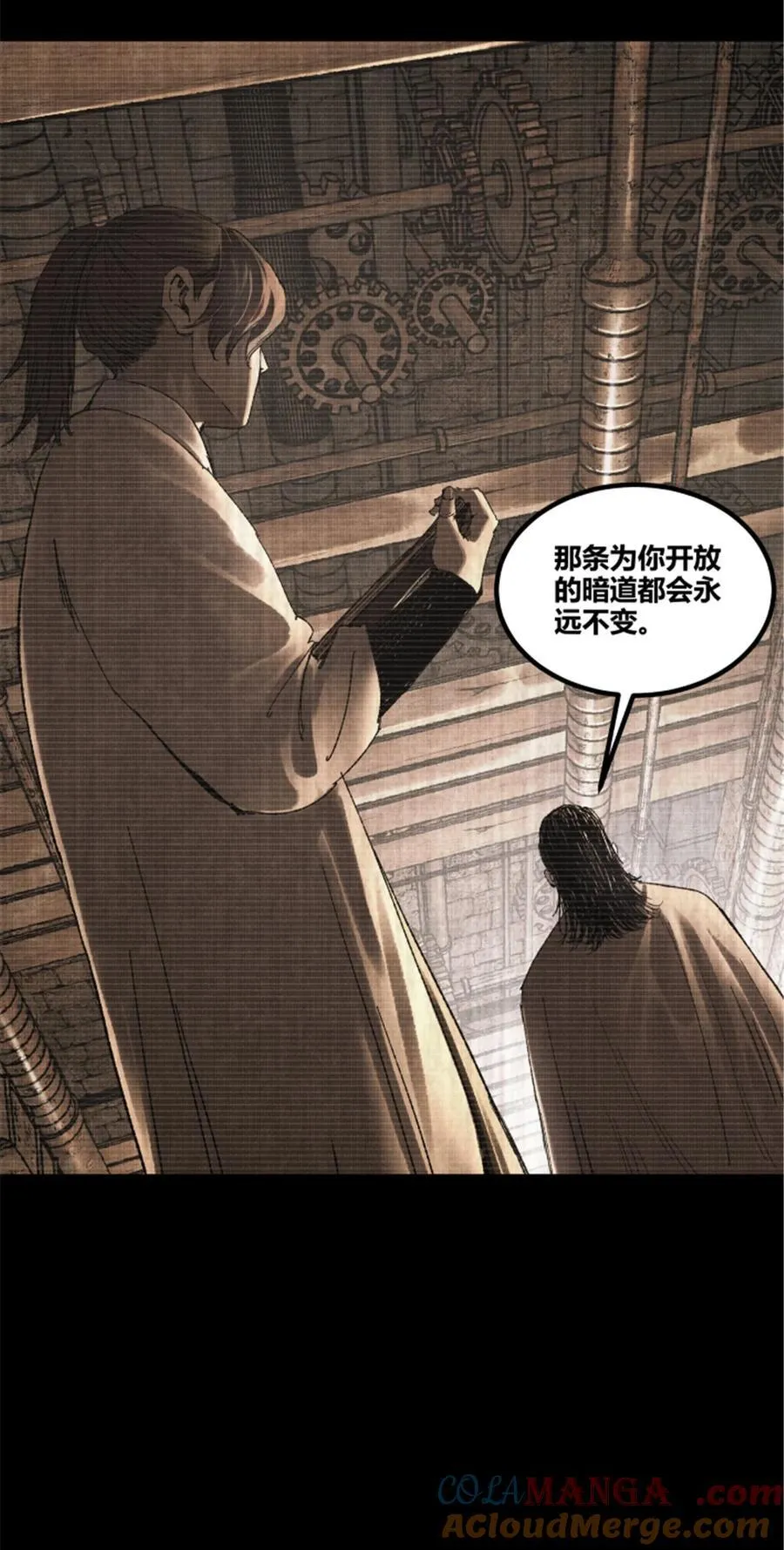 93 愧疚 第37页
