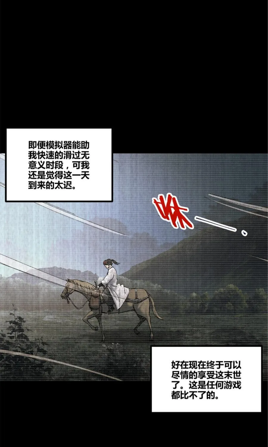 93 愧疚 第38页
