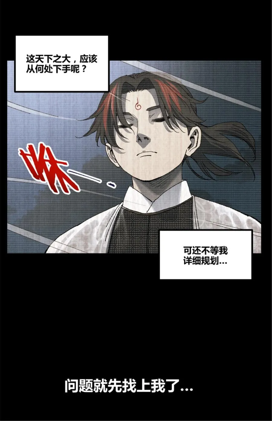 93 愧疚 第39页