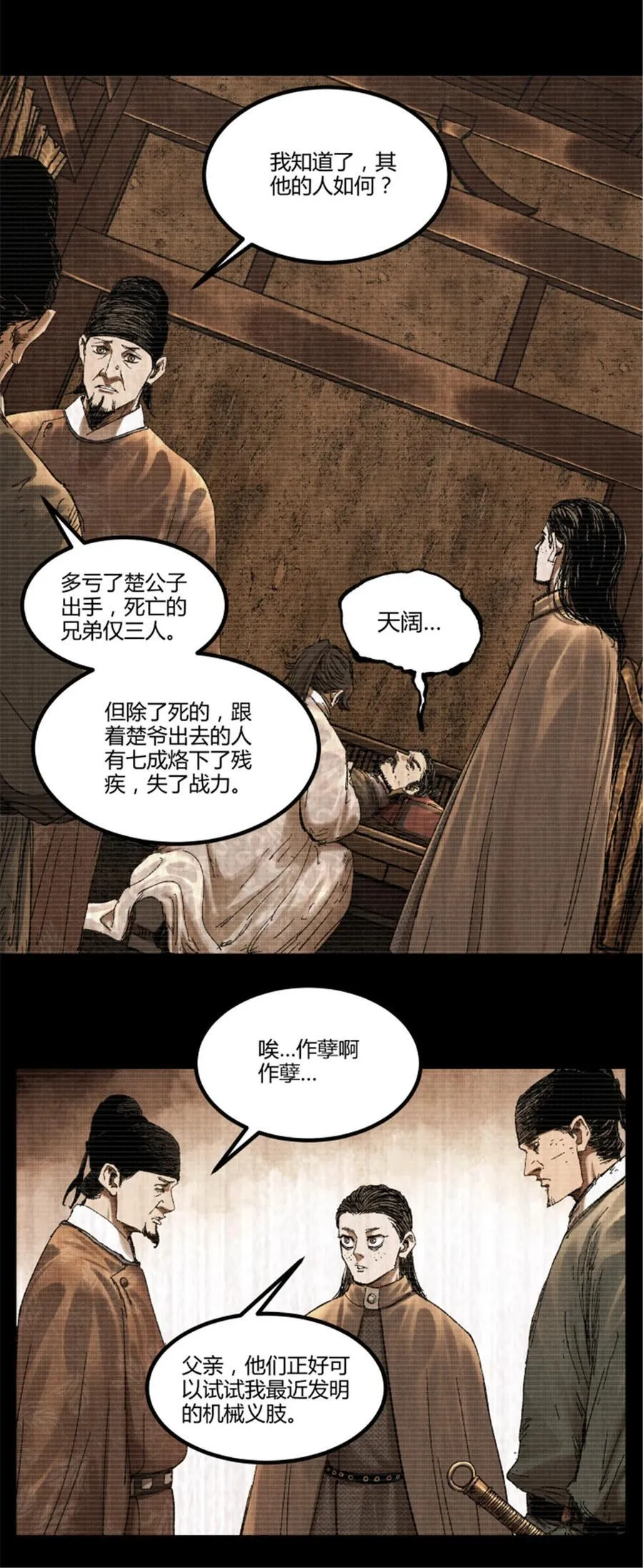 93 愧疚 第57页