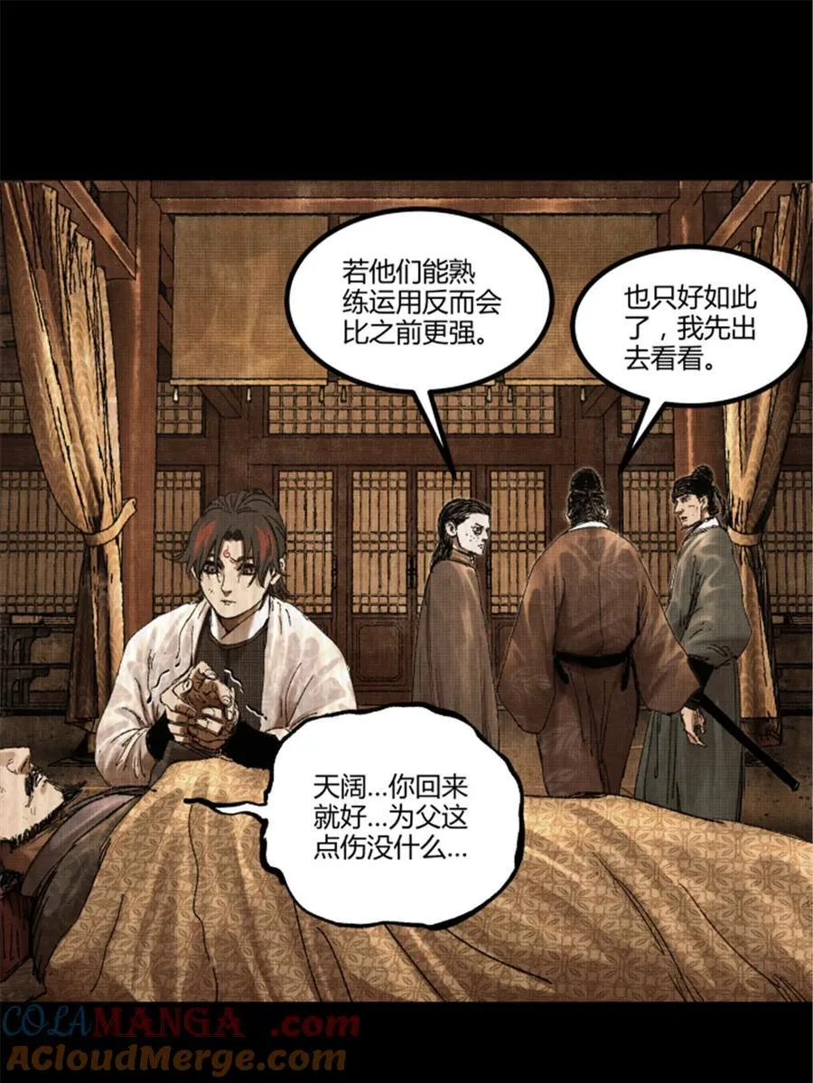 93 愧疚 第58页