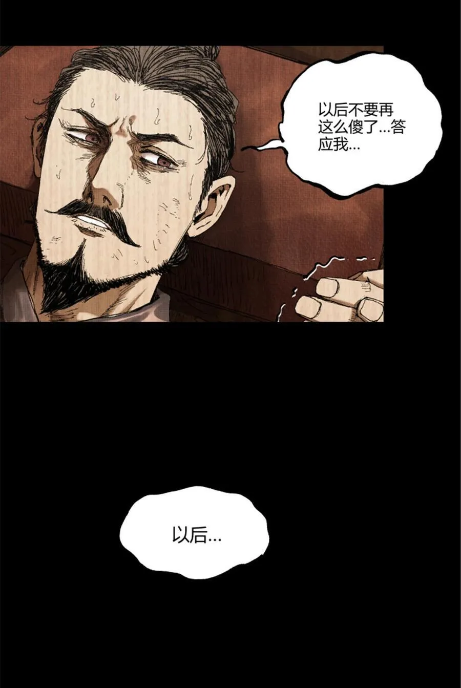 93 愧疚 第59页