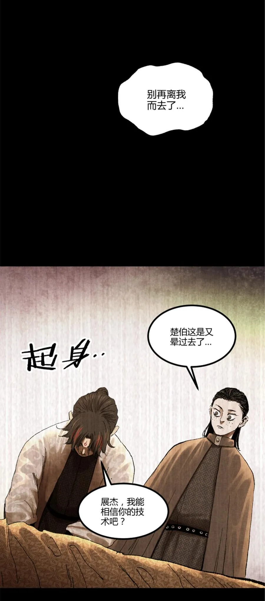 93 愧疚 第60页