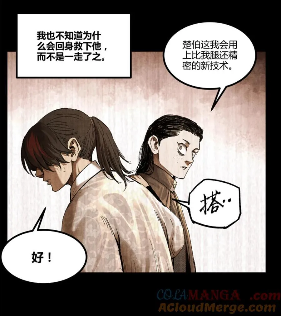 93 愧疚 第61页