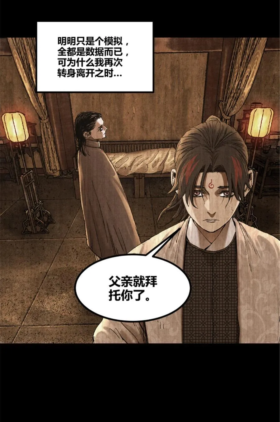 93 愧疚 第62页
