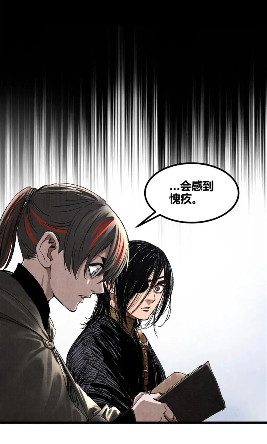 93 愧疚 第63页