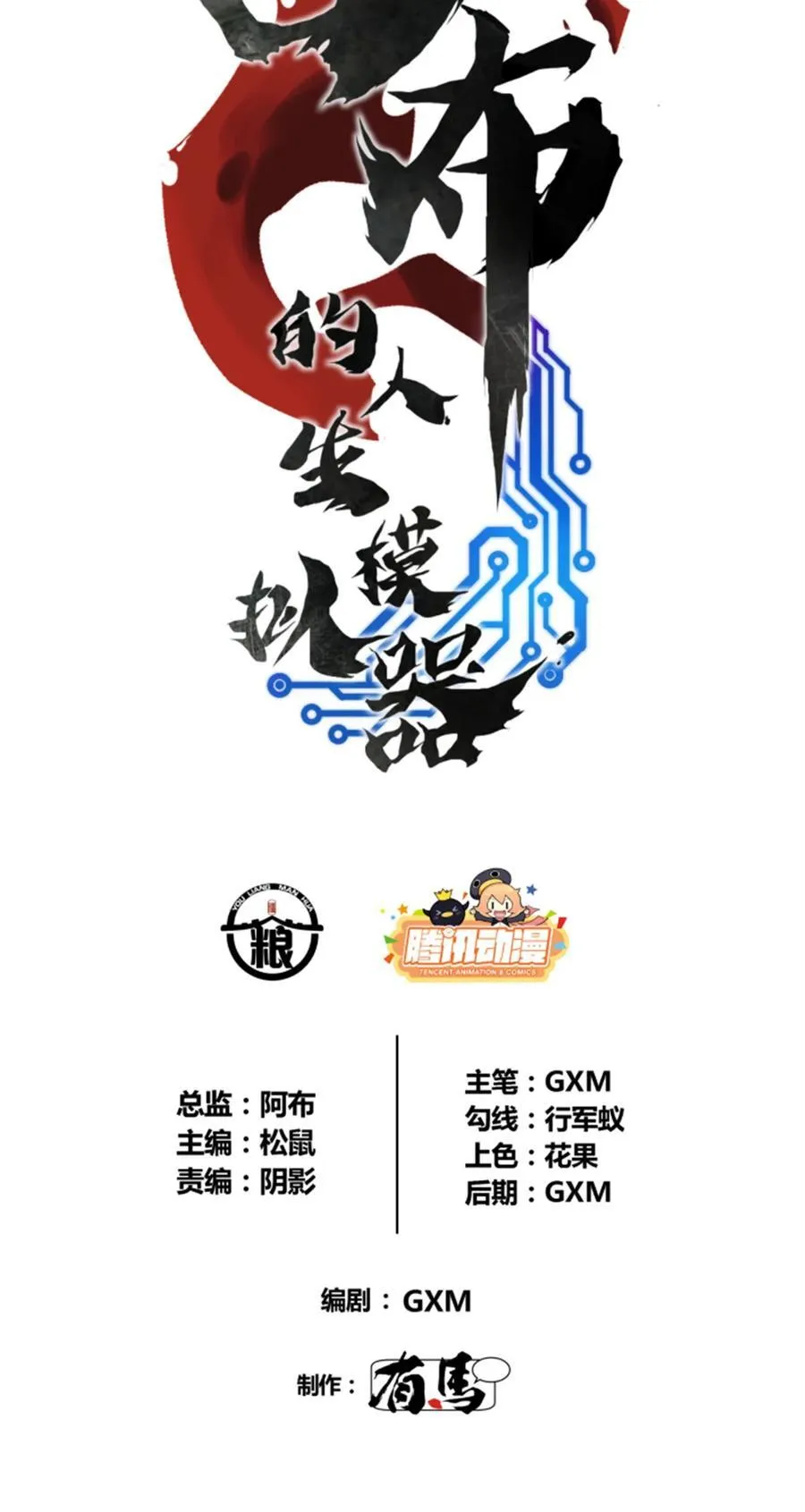 94 利益一致 第5页