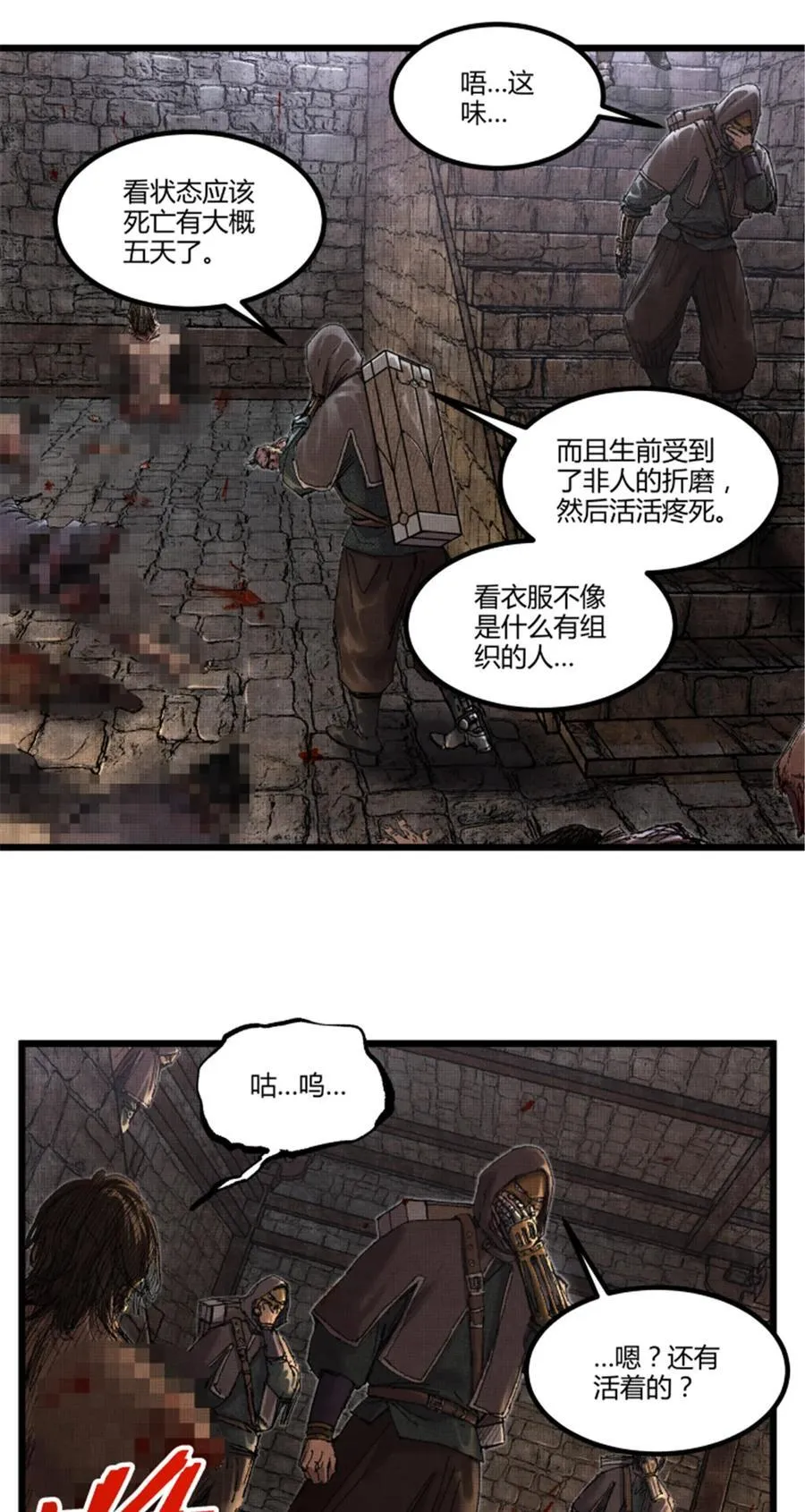 94 利益一致 第18页
