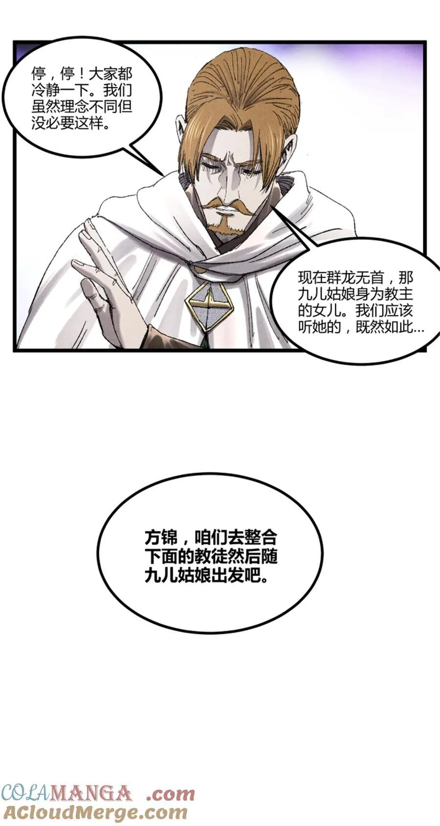 94 利益一致 第46页