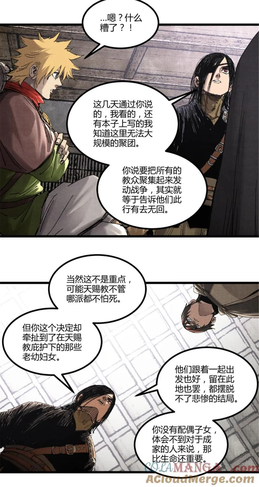 94 利益一致 第49页
