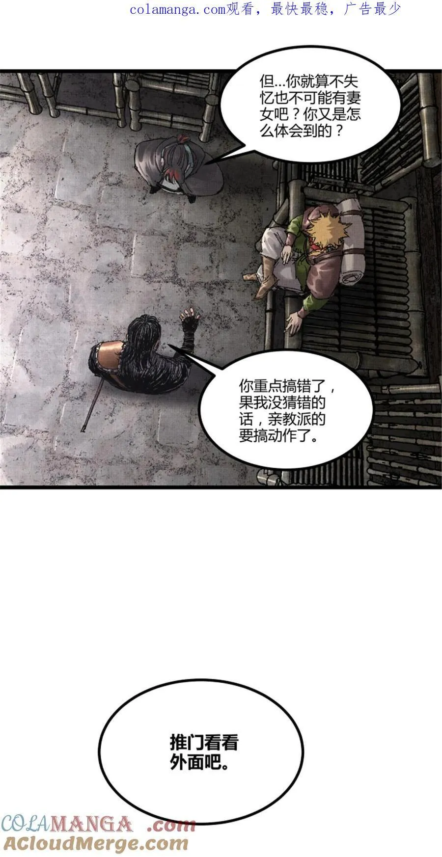 95 釜底抽薪 第1页