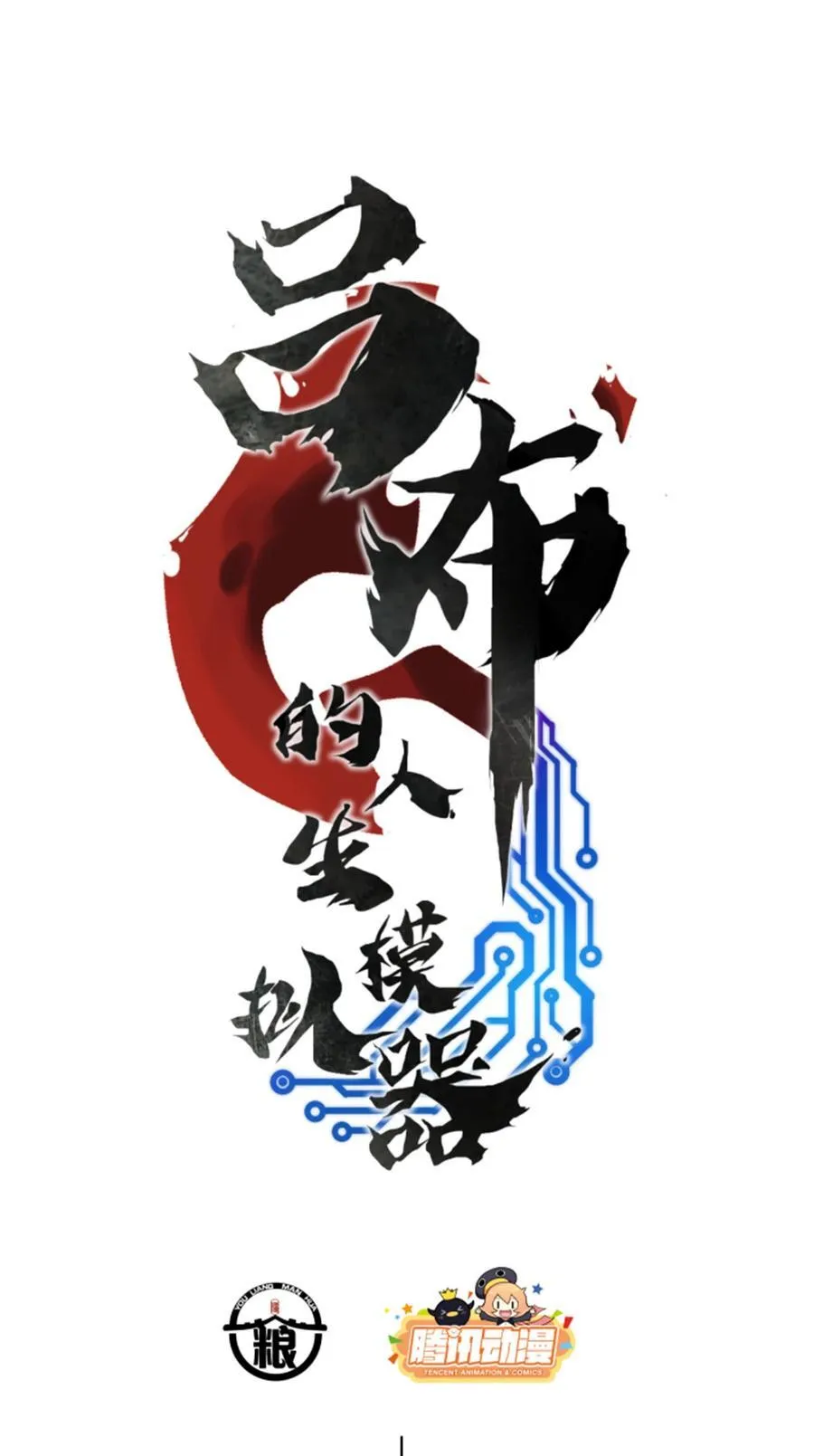 95 釜底抽薪 第2页