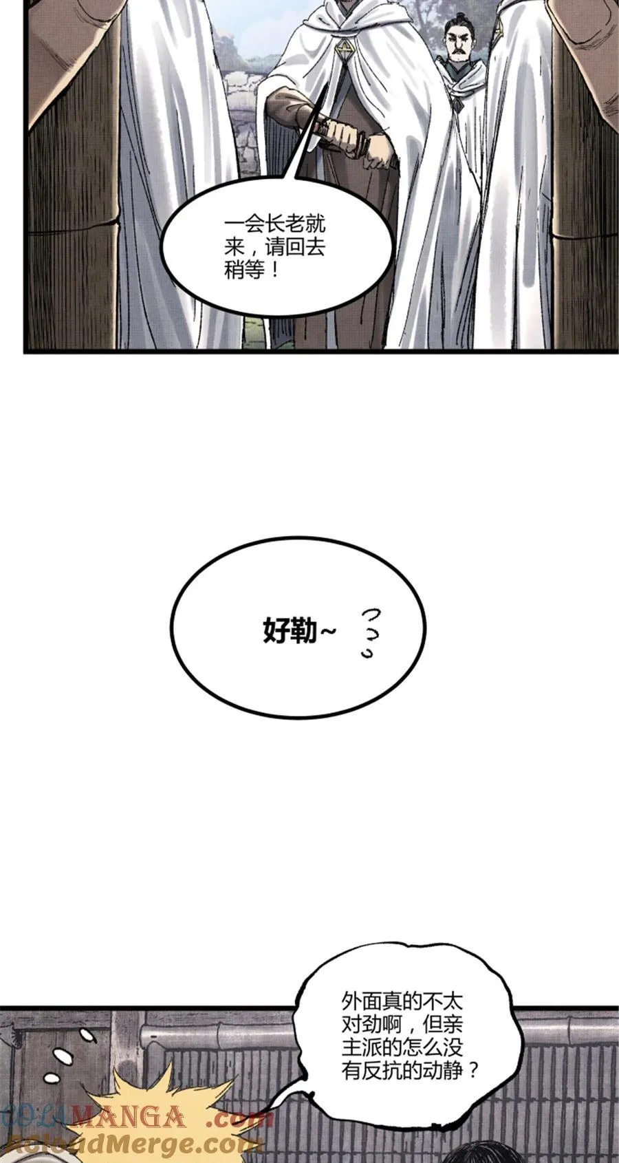 95 釜底抽薪 第4页