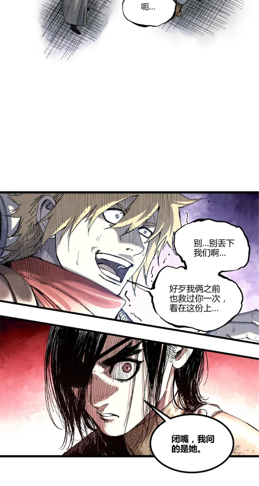 95 釜底抽薪 第9页