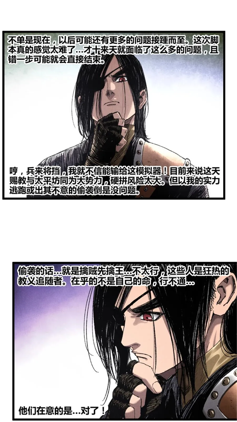 95 釜底抽薪 第11页