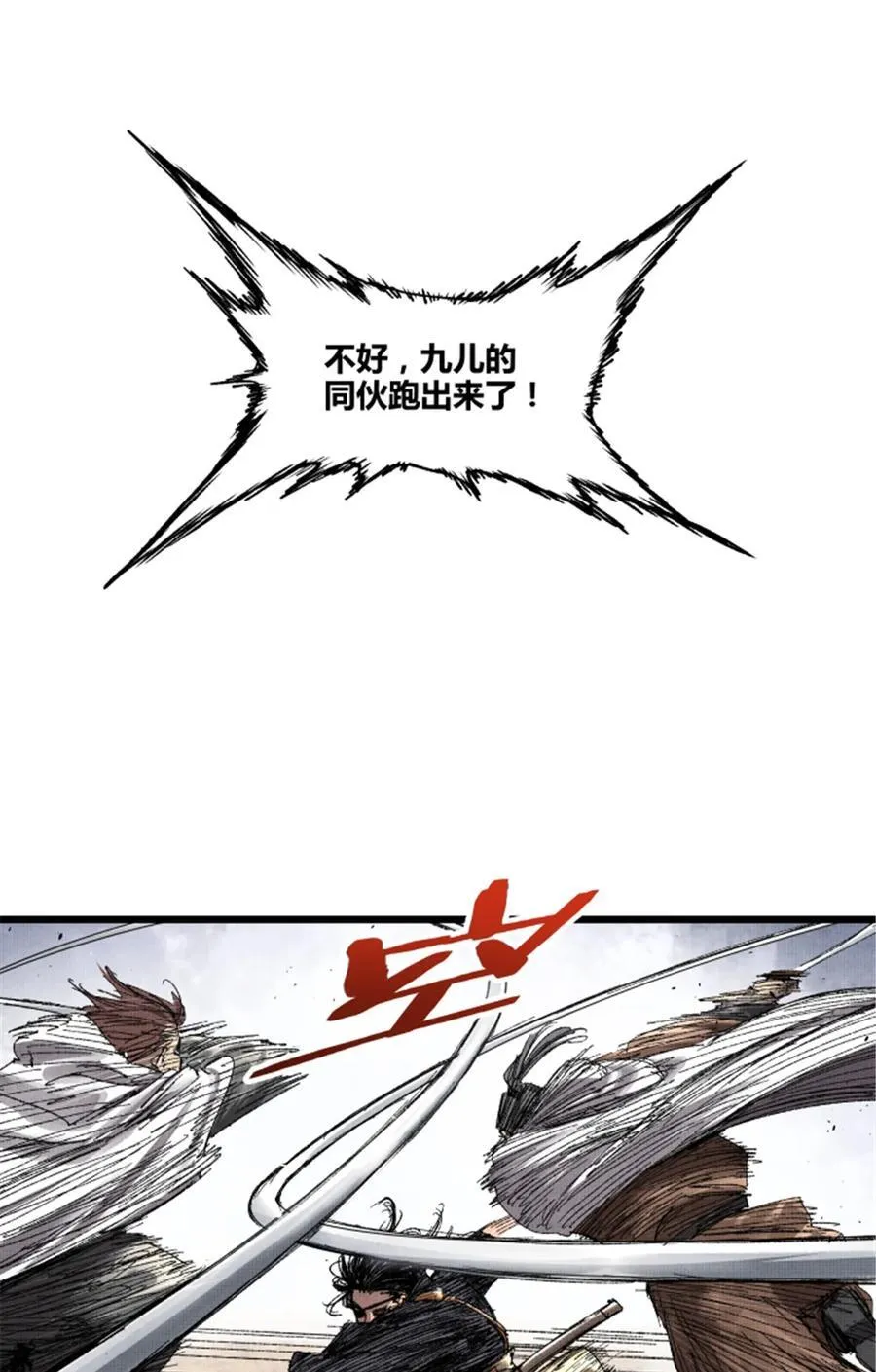 95 釜底抽薪 第15页