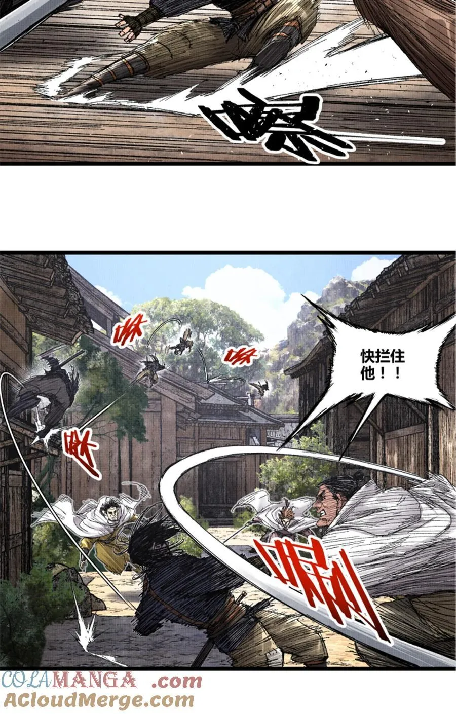 95 釜底抽薪 第16页