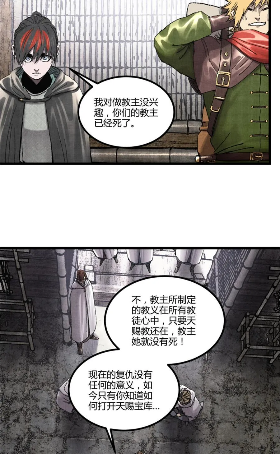 95 釜底抽薪 第20页
