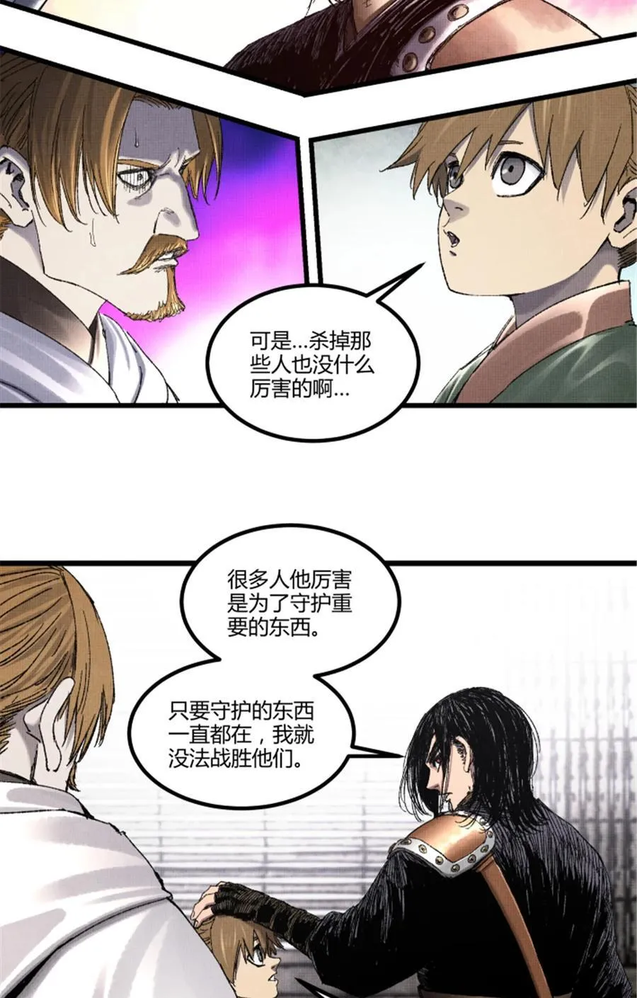 95 釜底抽薪 第33页