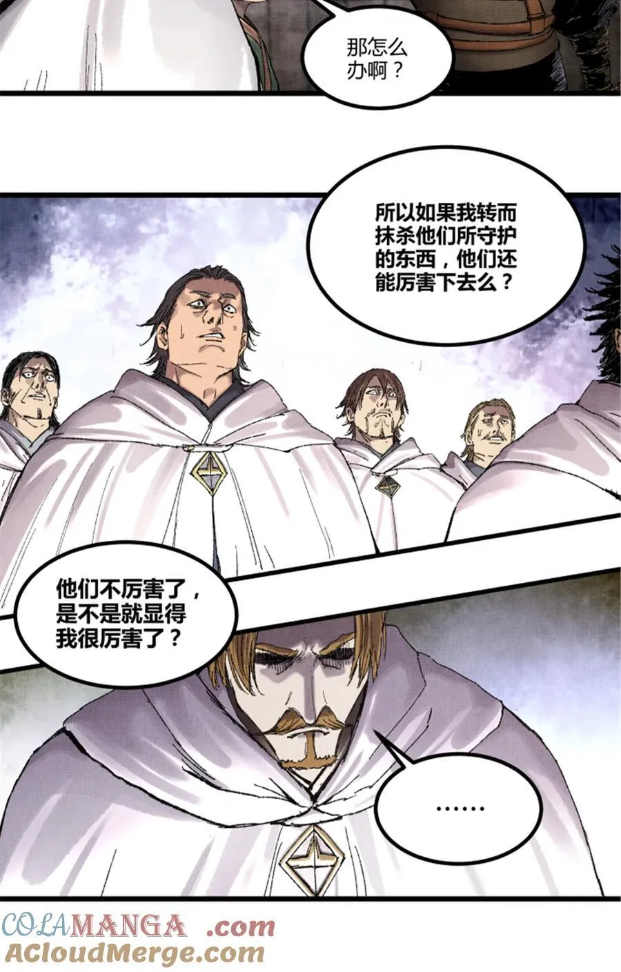 95 釜底抽薪 第34页