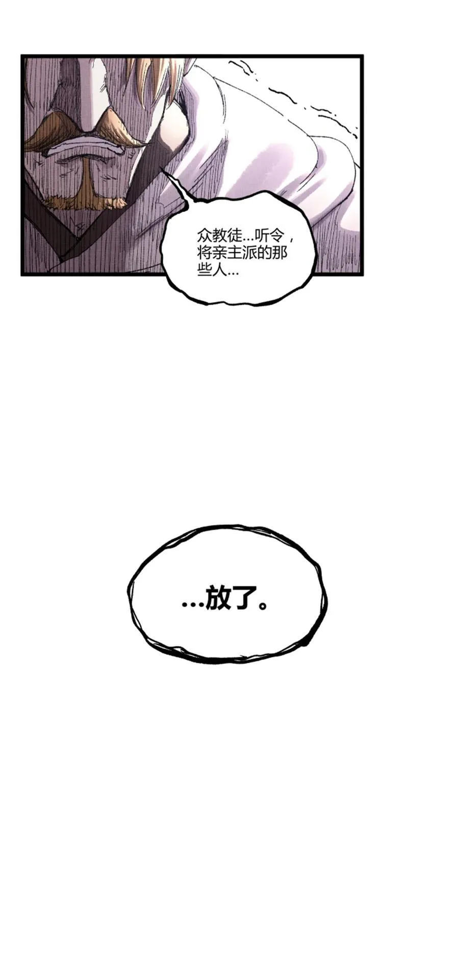 95 釜底抽薪 第35页