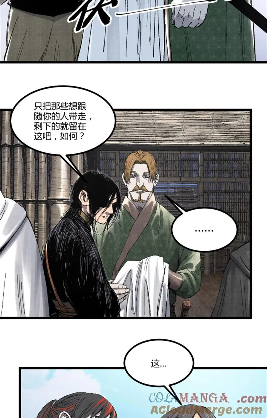 95 釜底抽薪 第40页