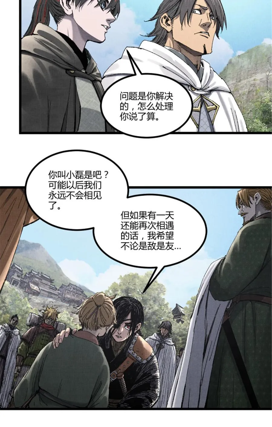 95 釜底抽薪 第41页
