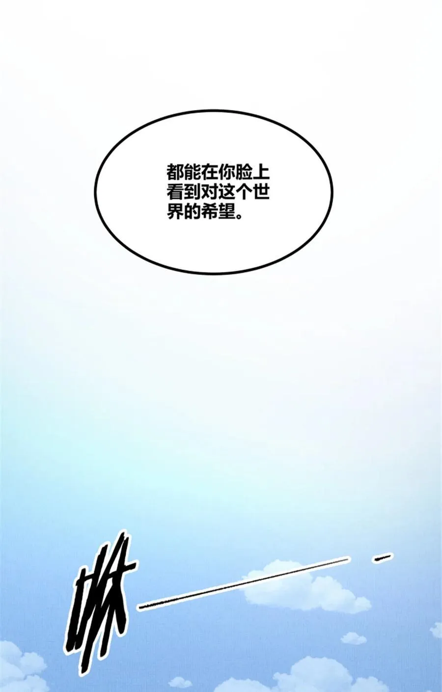 95 釜底抽薪 第42页