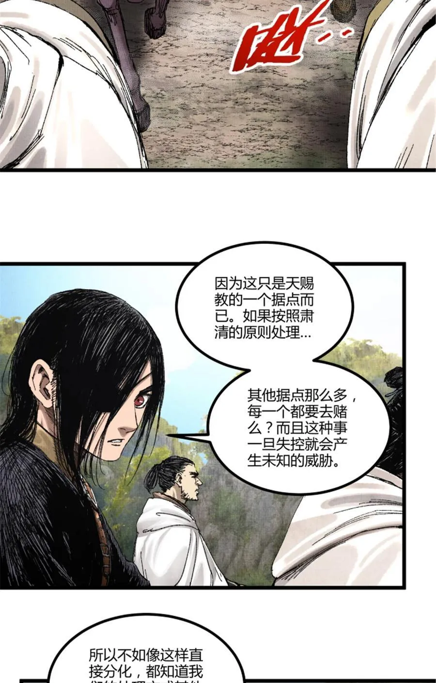 95 釜底抽薪 第44页