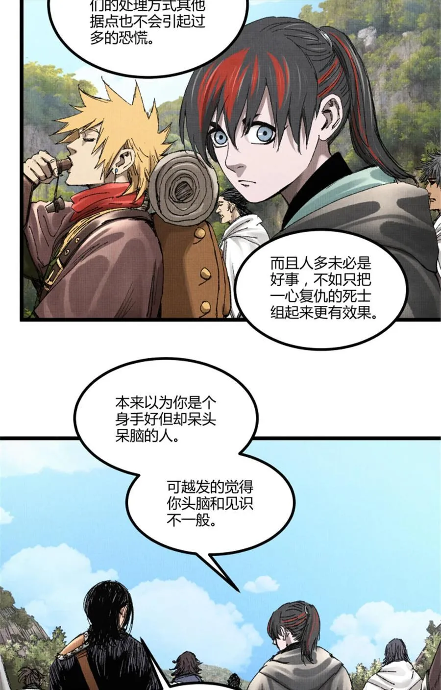 95 釜底抽薪 第45页