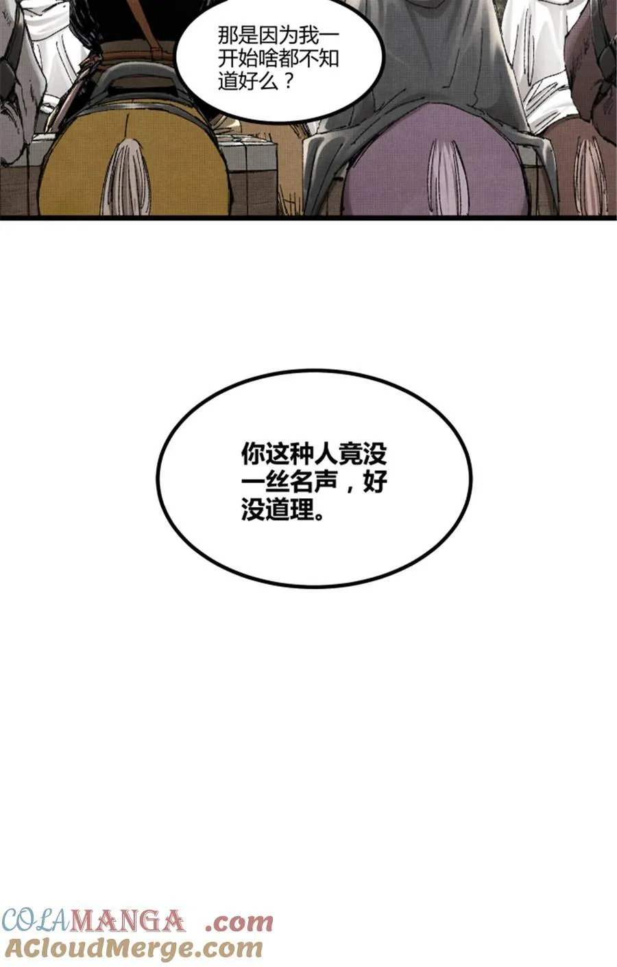 95 釜底抽薪 第46页