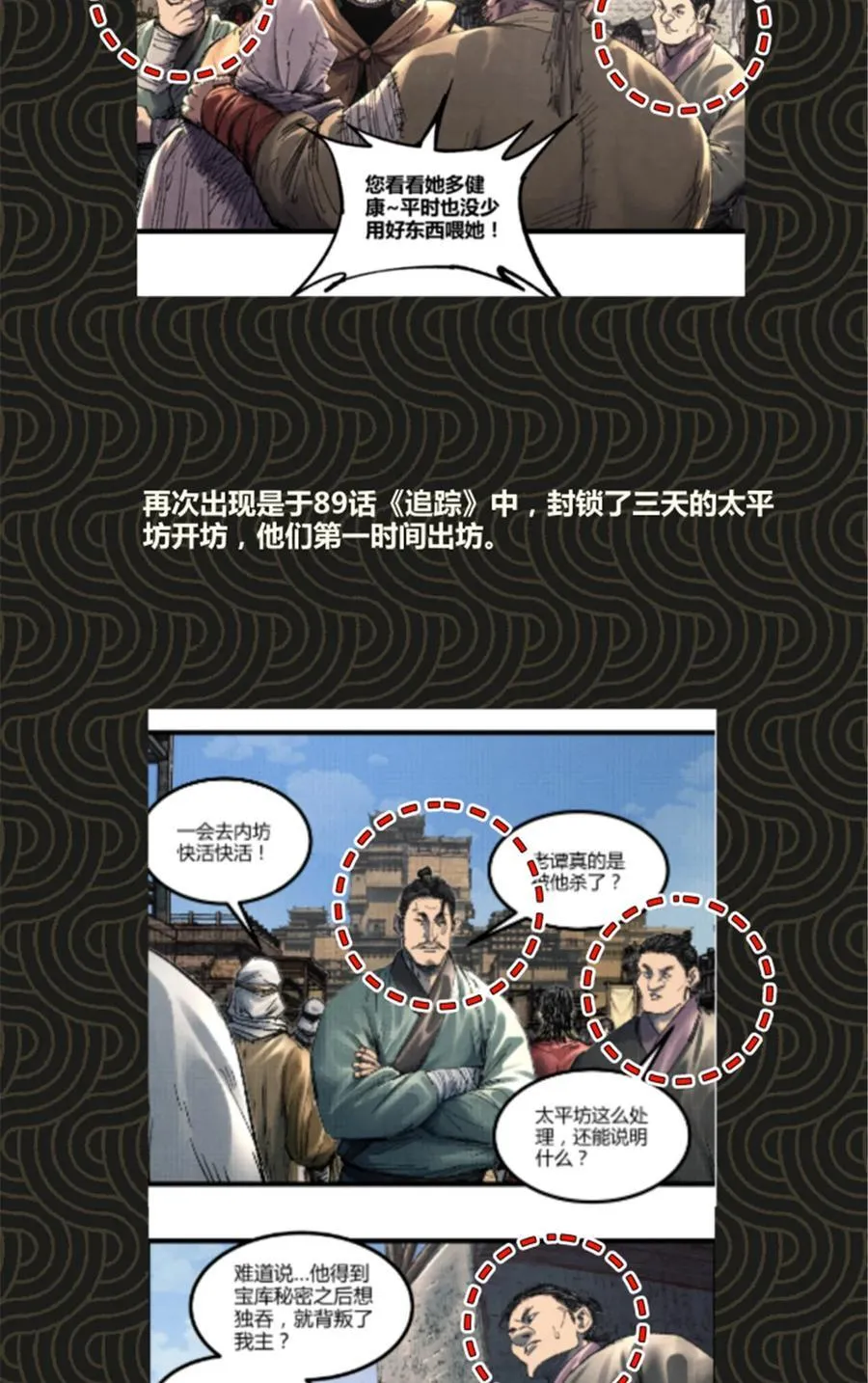 95 釜底抽薪 第53页