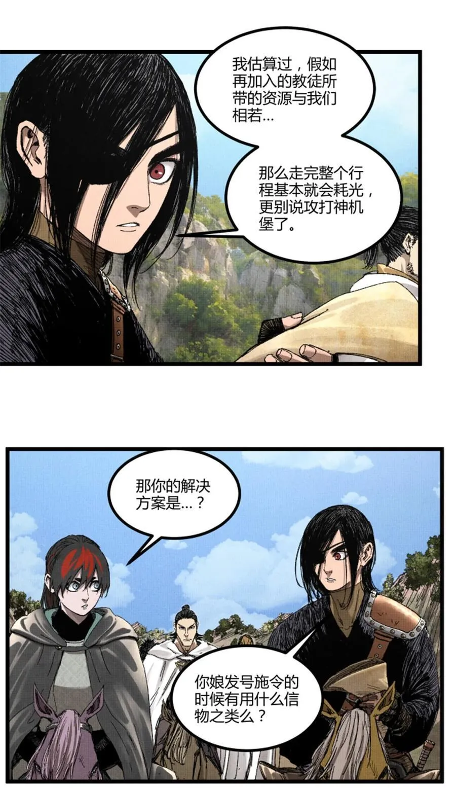 96 遭遇战 第2页