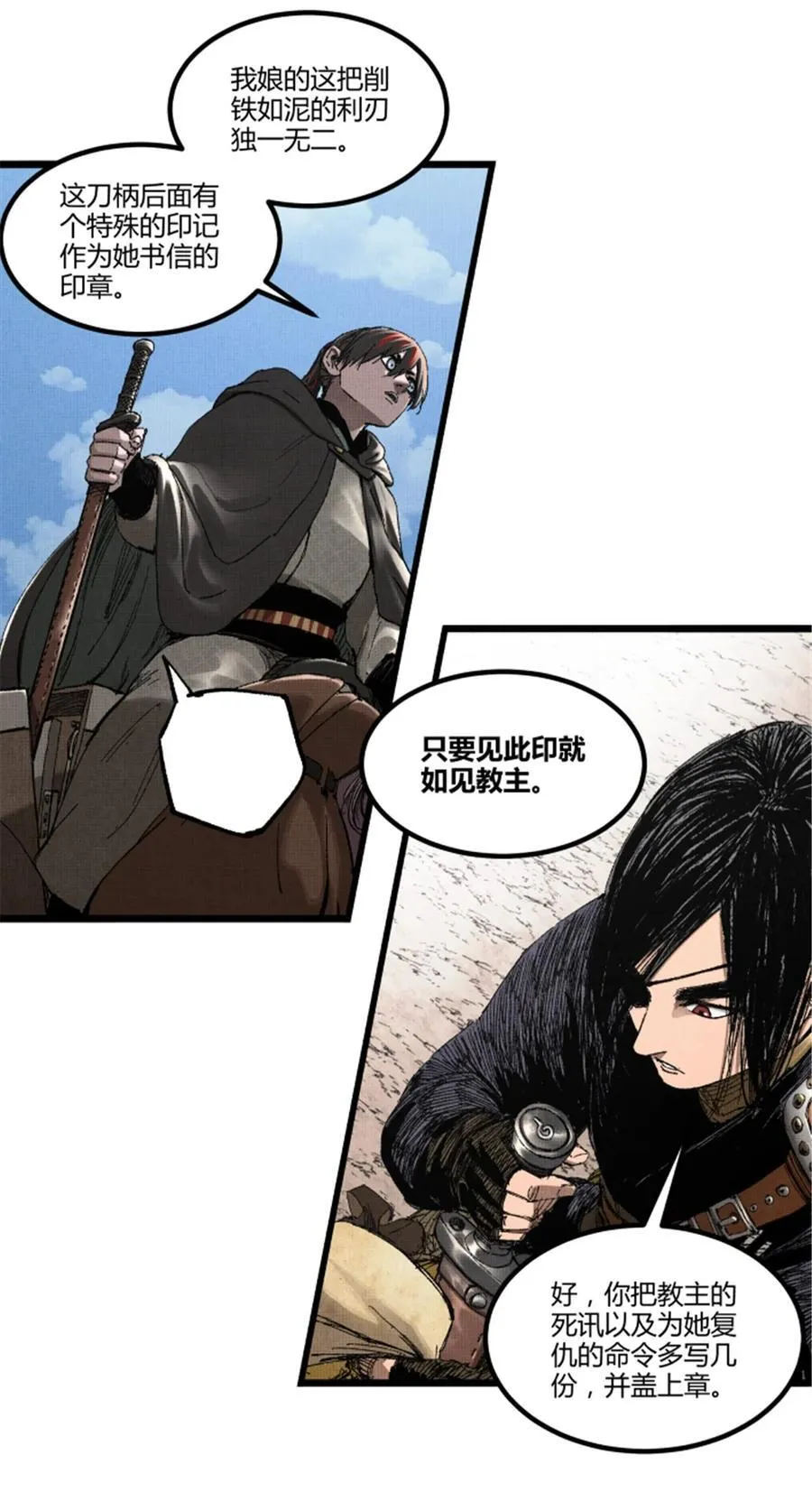 96 遭遇战 第3页