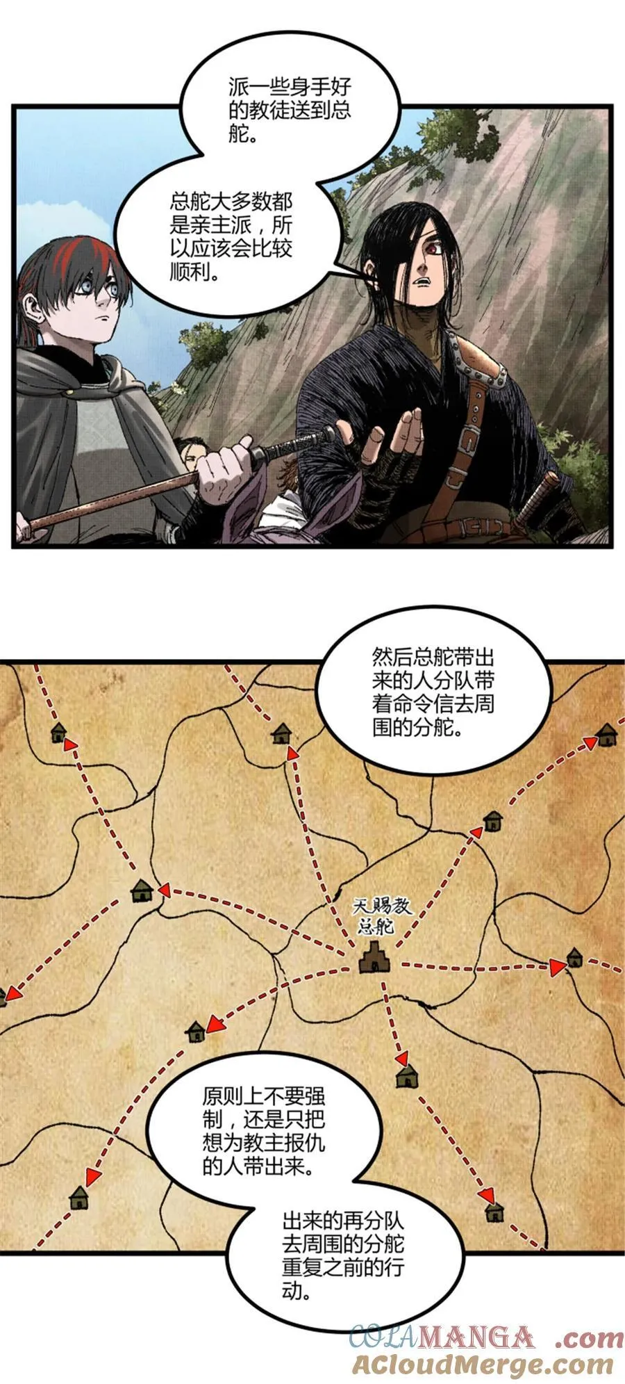 96 遭遇战 第4页