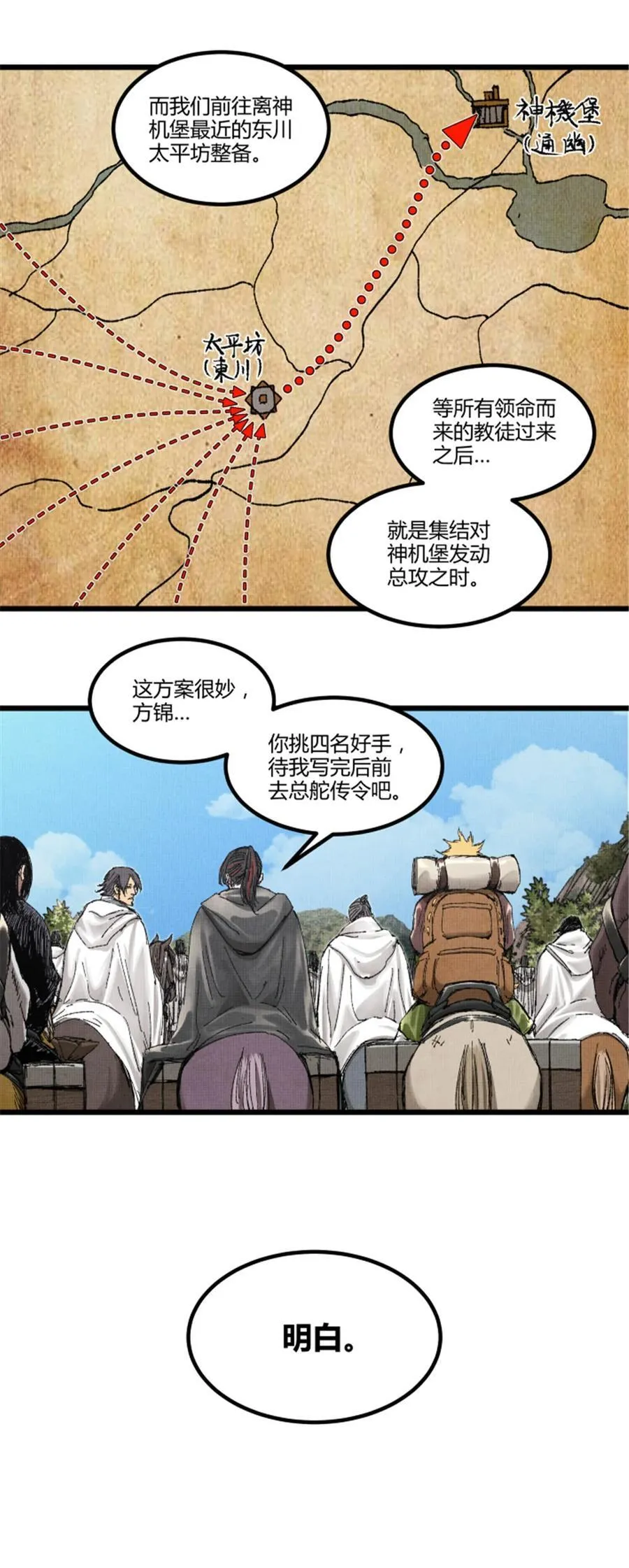 96 遭遇战 第5页