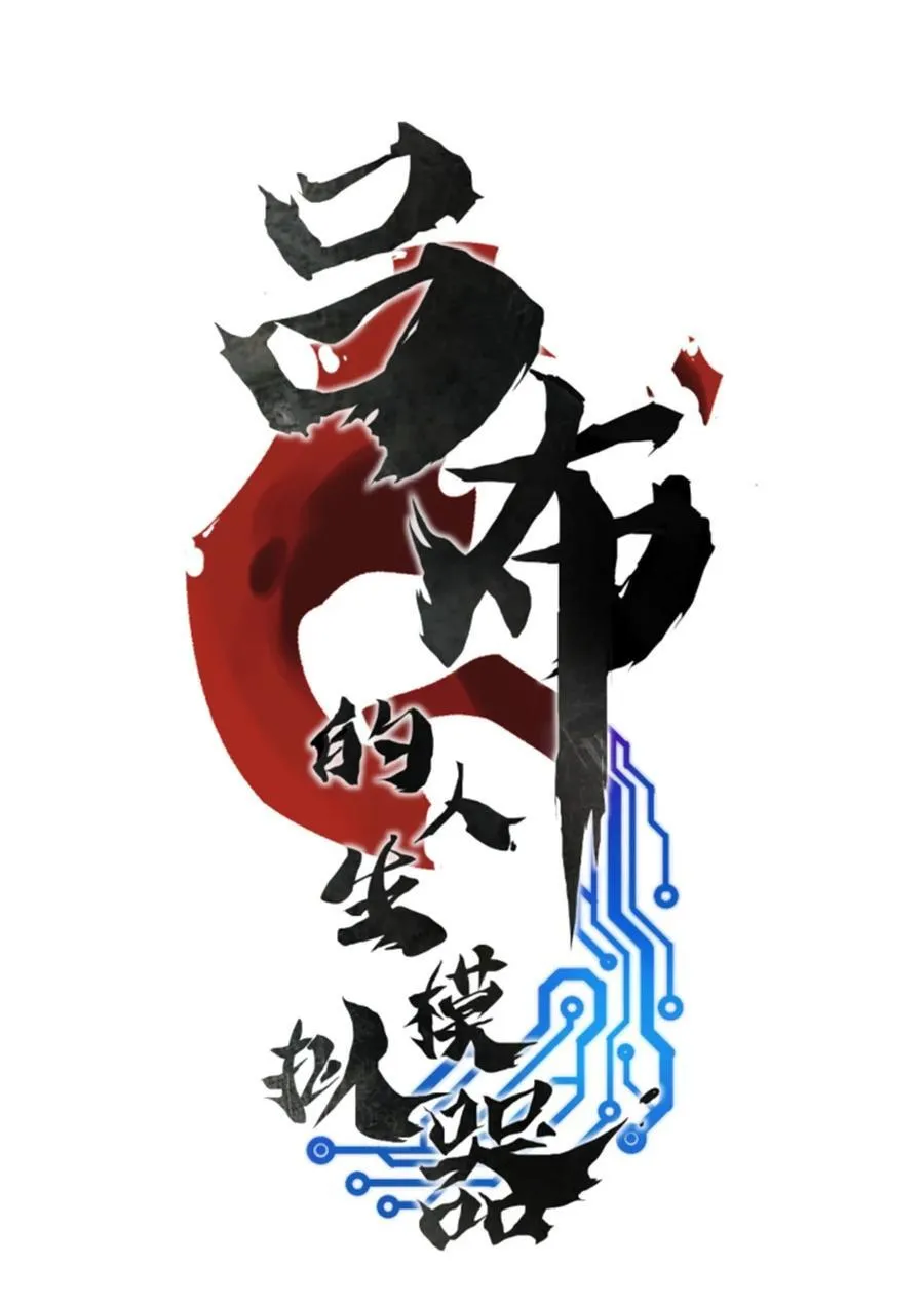 96 遭遇战 第6页
